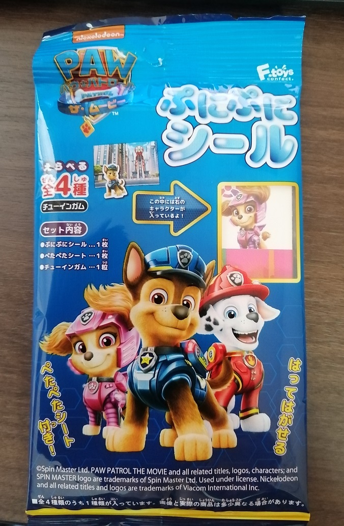 パウパトロールぷにぷにシール２